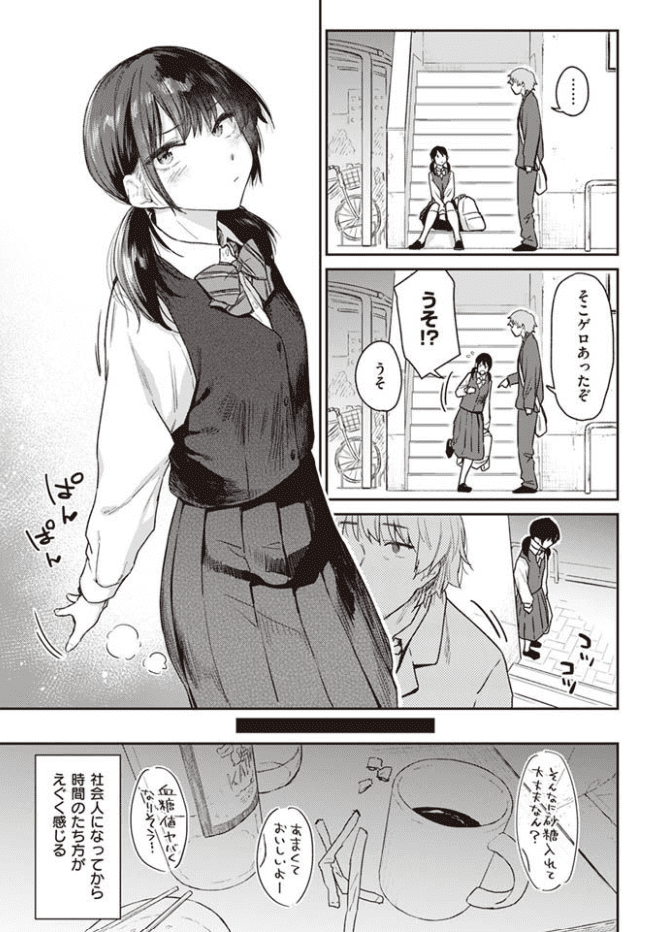 おかえり　お試しページ3